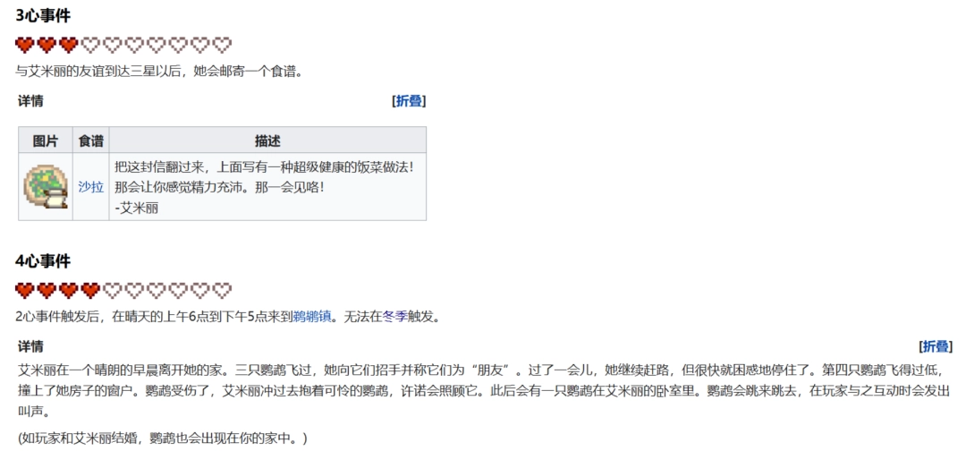 《星露谷物語(yǔ)》全可結(jié)婚對(duì)象喜歡物品介紹