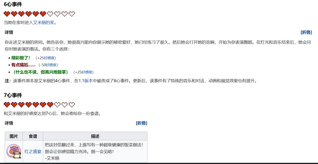 《星露谷物語(yǔ)》全可結(jié)婚對(duì)象喜歡物品介紹