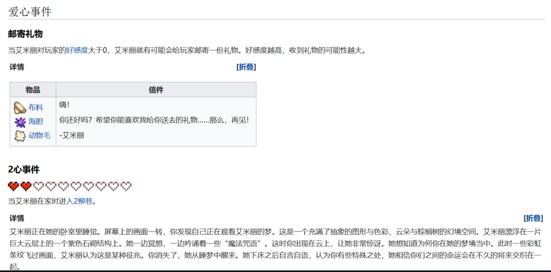 《星露谷物語(yǔ)》全可結(jié)婚對(duì)象喜歡物品介紹