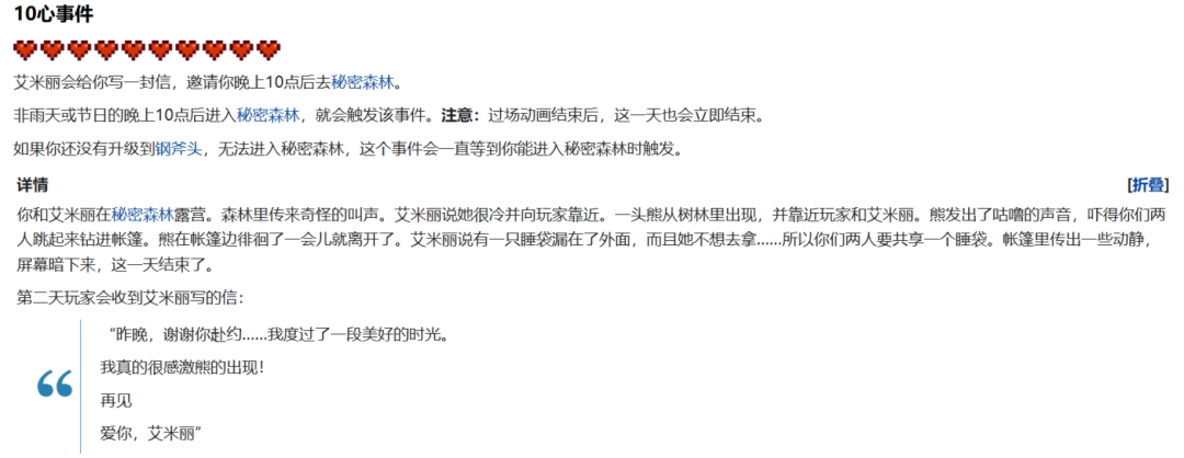 《星露谷物語(yǔ)》全可結(jié)婚對(duì)象喜歡物品介紹