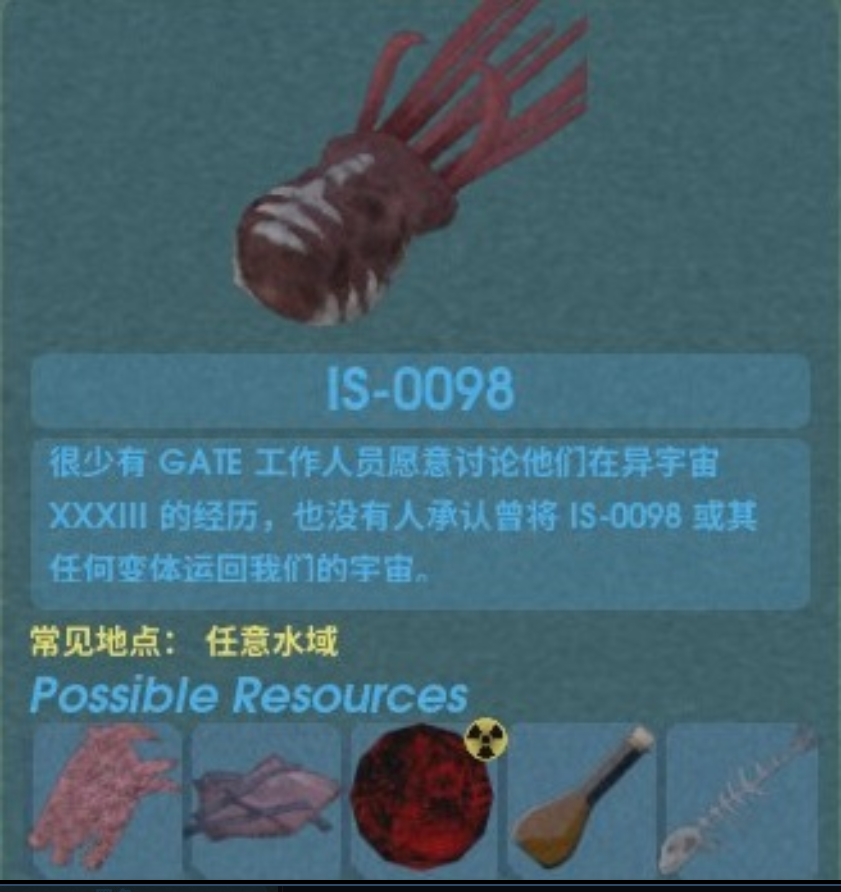 《非生物因素》普通鱼材料菜谱及获得位置介绍