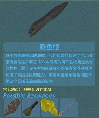 《非生物因素》普通鱼材料菜谱及获得位置介绍