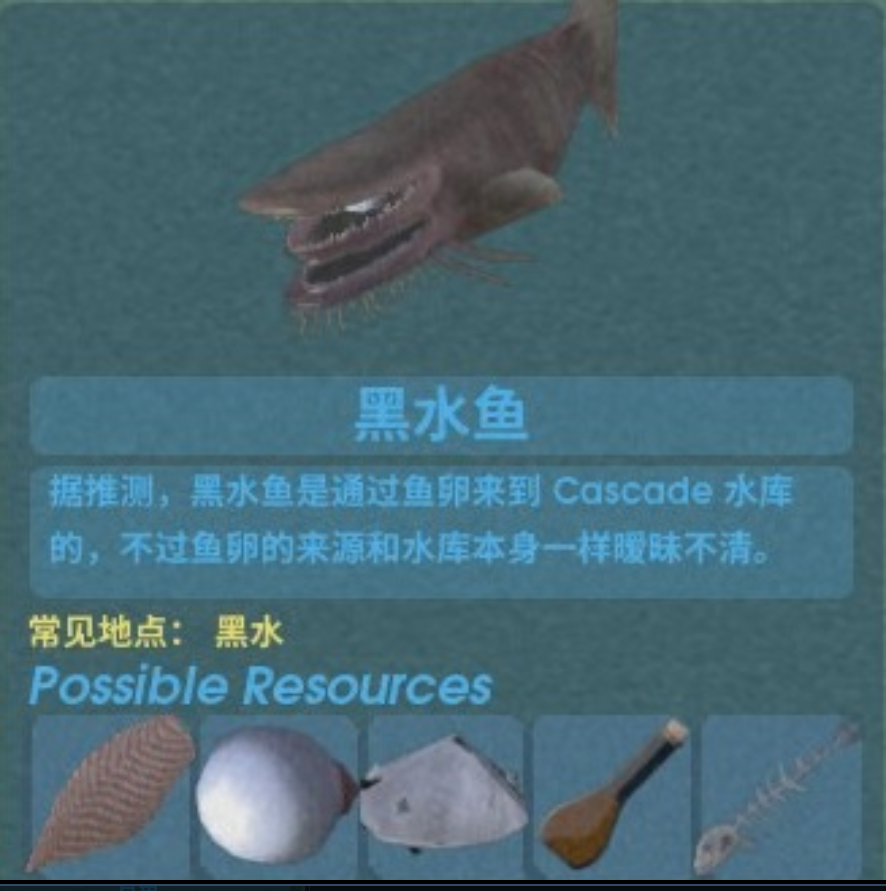 《非生物因素》普通鱼材料菜谱及获得位置介绍