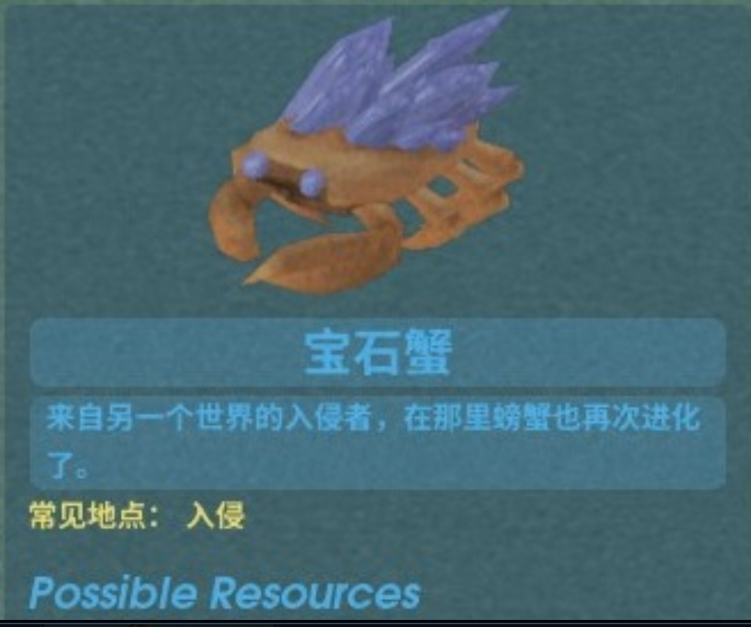 《非生物因素》普通鱼材料菜谱及获得位置介绍