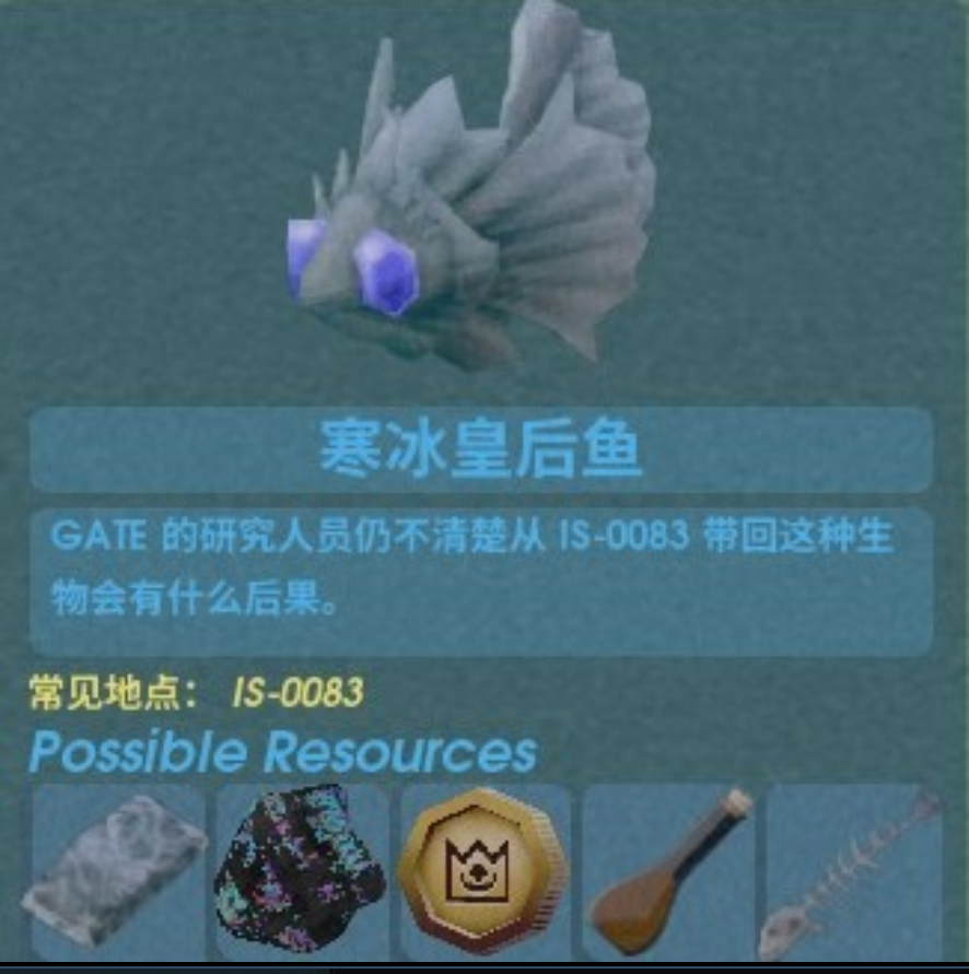 《非生物因素》普通鱼材料菜谱及获得位置介绍