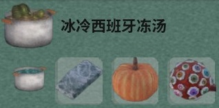《非生物因素》全效果汤材料及作用介绍