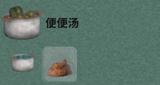 《非生物因素》全效果汤材料及作用介绍