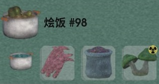 《非生物因素》全效果汤材料及作用介绍