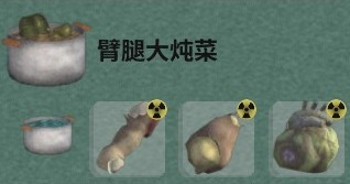 《非生物因素》全效果汤材料及作用介绍