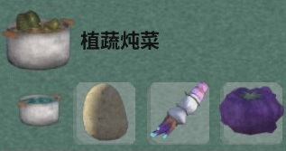 《非生物因素》全效果汤材料及作用介绍