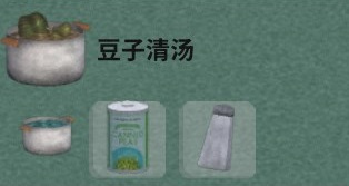 《非生物因素》全效果汤材料及作用介绍