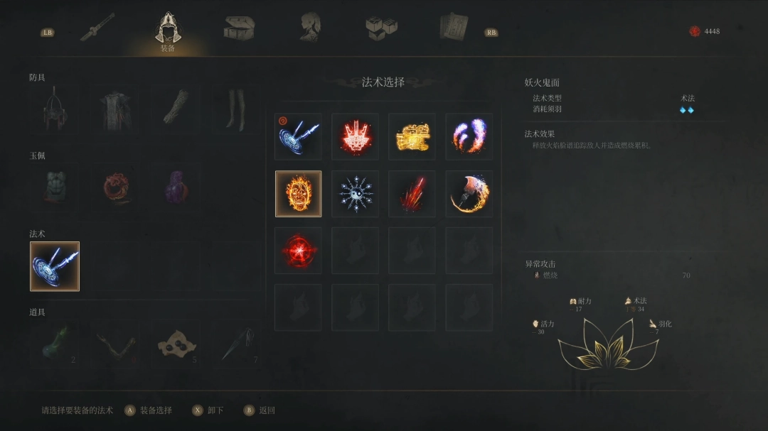 《明末：渊虚之羽》缚魂木打法技巧分享