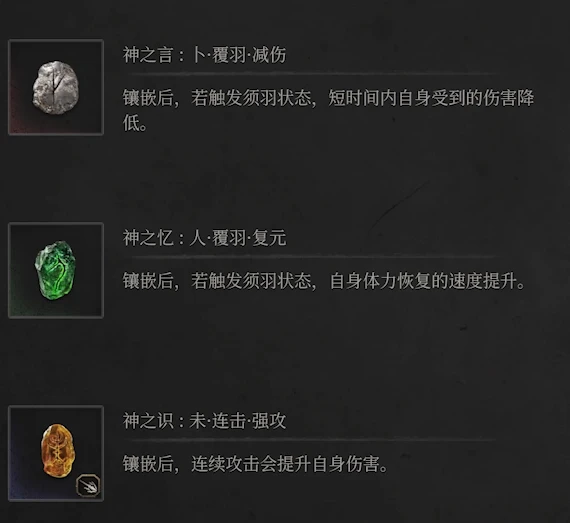 《明末：渊虚之羽》神机铳刀使用攻略分享