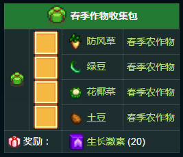 《星露谷物语》温室种植指南
