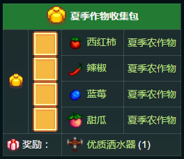 《星露谷物语》温室种植指南