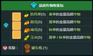《星露谷物语》温室种植指南