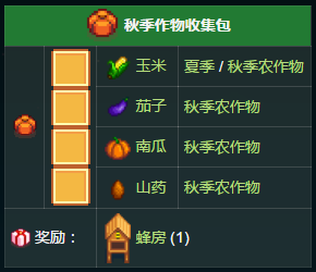 《星露谷物语》温室种植指南