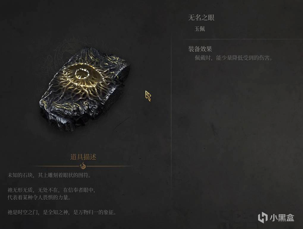 《明末：淵虛之羽》隱藏祭拜位置匯總