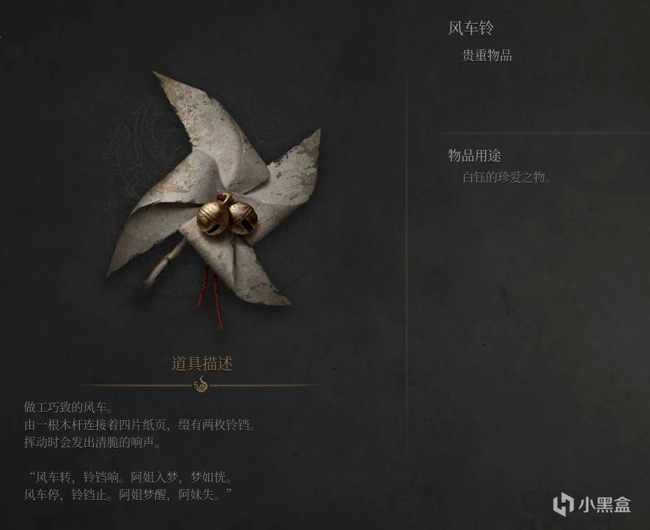 《明末：淵虛之羽》隱藏祭拜位置匯總