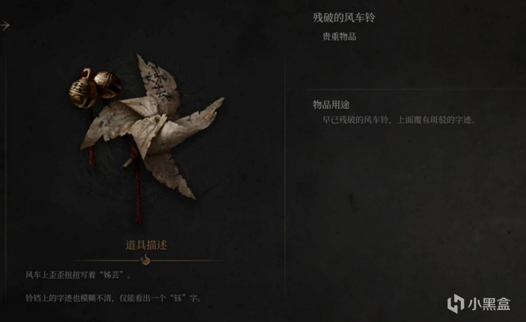 《明末：淵虛之羽》隱藏祭拜位置匯總