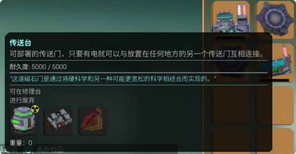 《非生物因素》無限刷資源方法介紹