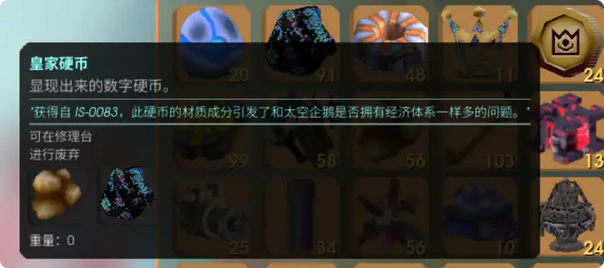 《非生物因素》無限刷資源方法介紹