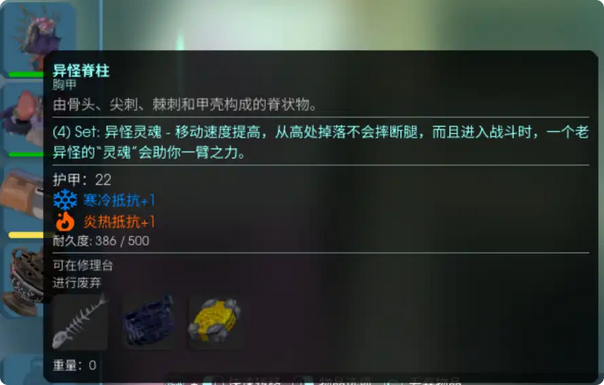 《非生物因素》無限刷資源方法介紹
