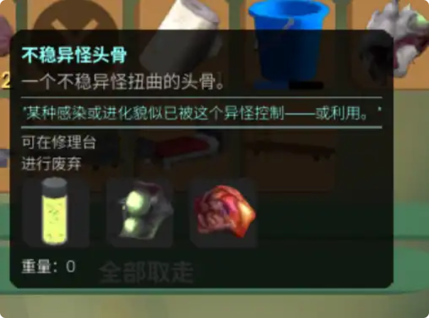 《非生物因素》無限刷資源方法介紹