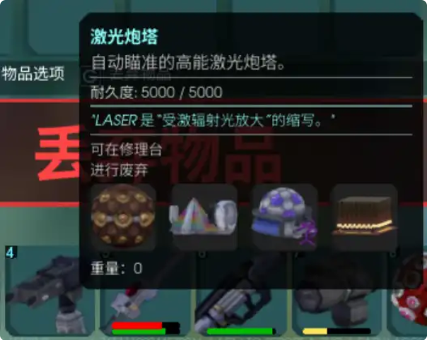 《非生物因素》無限刷資源方法介紹