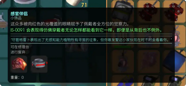 《非生物因素》無限刷資源方法介紹