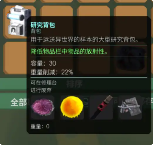 《非生物因素》無限刷資源方法介紹