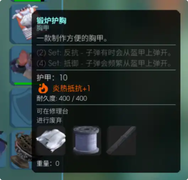 《非生物因素》無限刷資源方法介紹