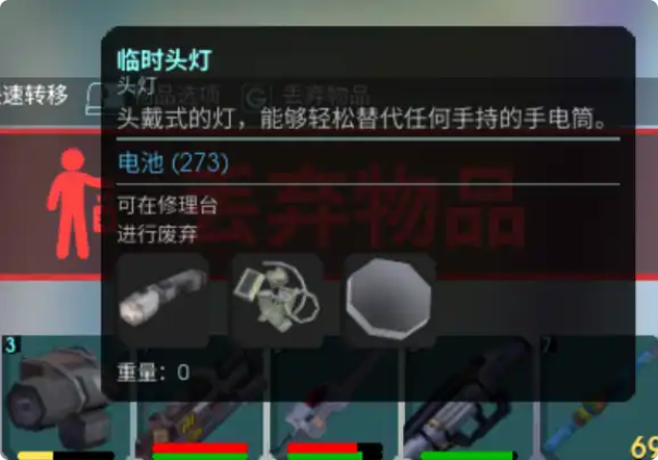 《非生物因素》無限刷資源方法介紹