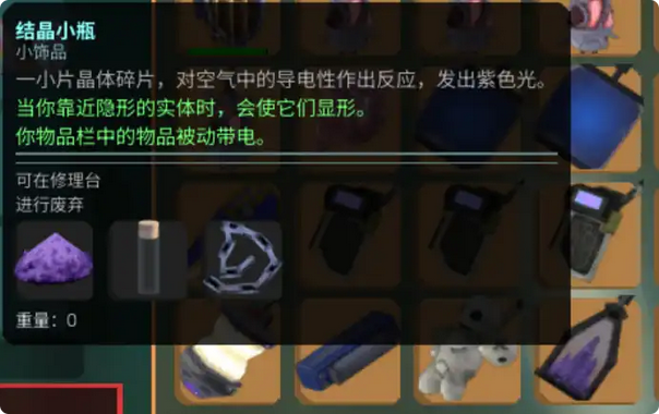 《非生物因素》無限刷資源方法介紹
