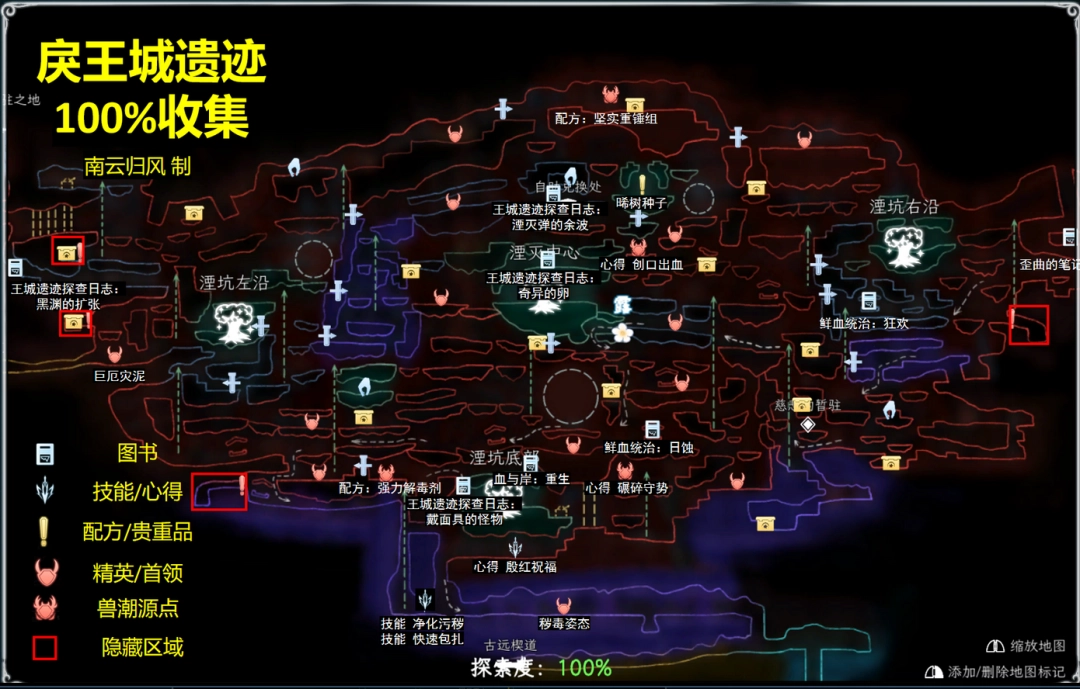 《朝露：境界旅程》全收集地图攻略分享