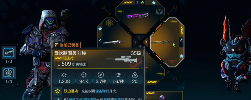 《无主之地4》对称武器效果及展示分享