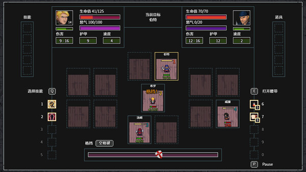 《暴走地牢大冒险》游戏库