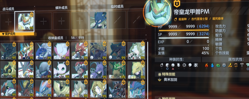 《数码宝贝物语:时空异客》队伍搭配思路及通用辅助推荐
