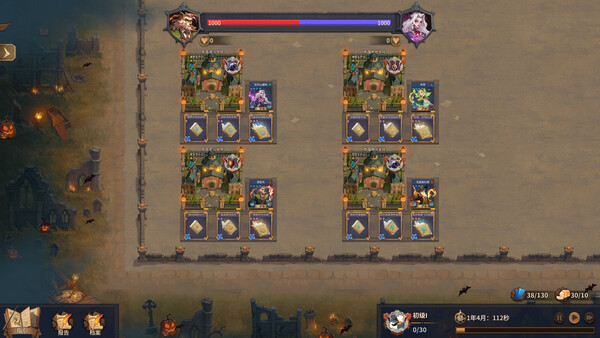 《巫师与学徒》官方版