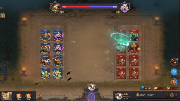 《巫师与学徒》官方版