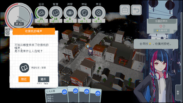 《神椿学园新闻部》官方版