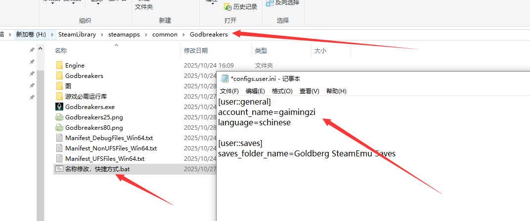 《破神者》游侠对战平台联机教程