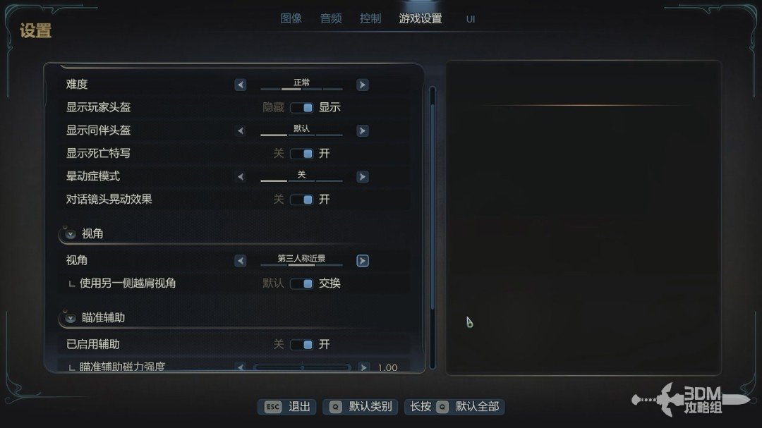 《天外世界2》全流程图文攻略