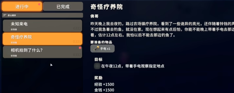 《逃离鸭科夫》万圣节奇怪疗养院任务攻略分享
