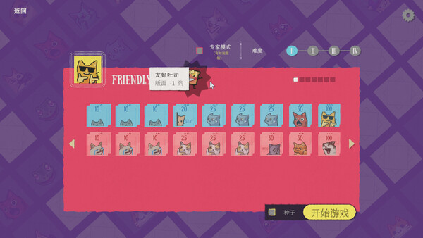 《双喵成行》游戏库