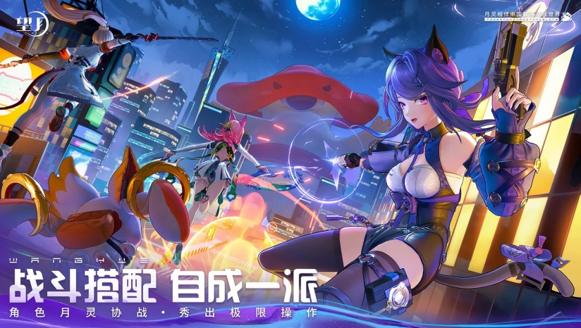 《望月》游戏库