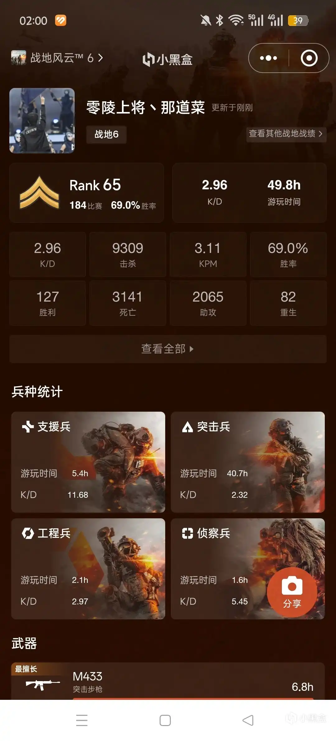 《战地6》武器排名及选择分享