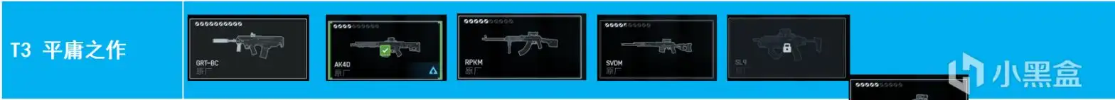 《战地6》武器排名及选择分享