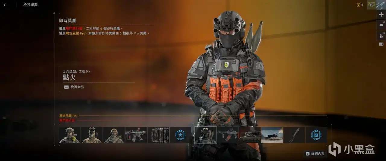 《战地6》第一赛季通行证最优购买策略详解