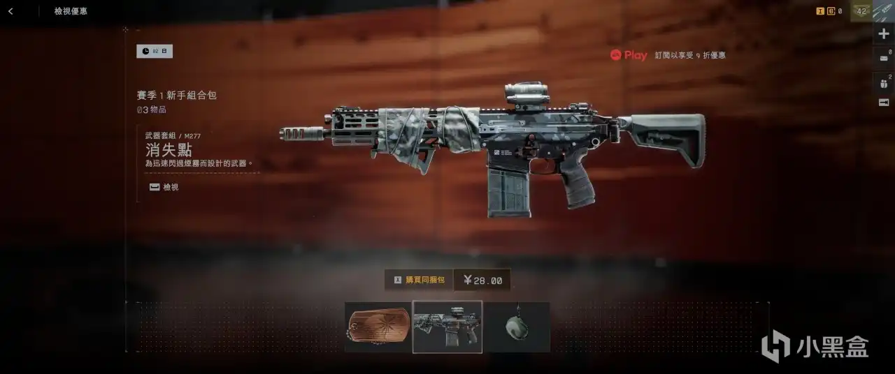 《战地6》第一赛季通行证最优购买策略详解